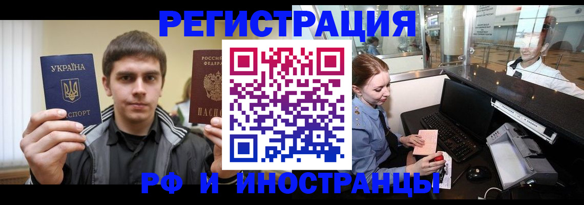 временная регистрация гарантия в Богородицке