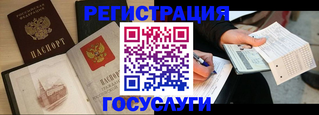 прописка для кредита в Богородицке
