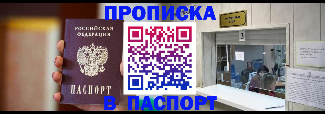 временная регистрация надежно в Богородицке