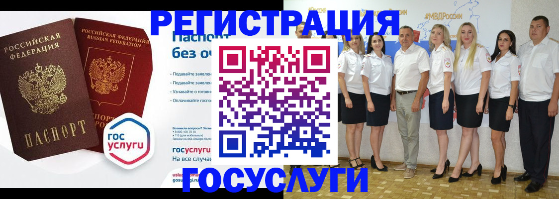 временная регистрация купить в Богородицке