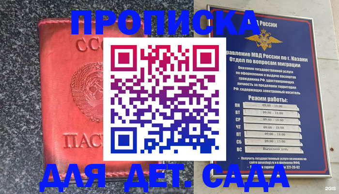 временная прописка в Богородицке
