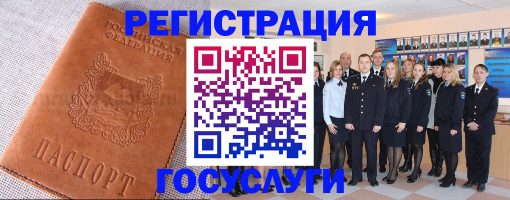 прописка регистрация в Богородицке