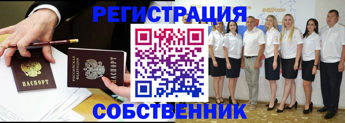 где прописаться в Богородицке